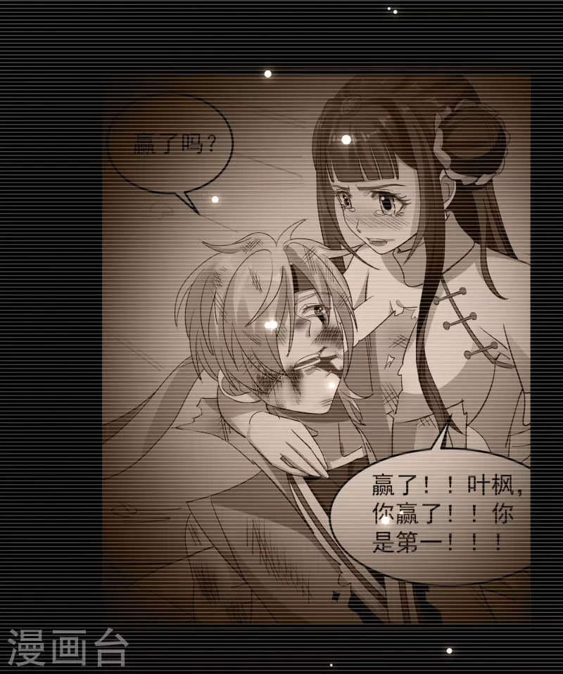 万界仙王韩漫全集-第63话 等你很久了无删减无遮挡章节图片 
