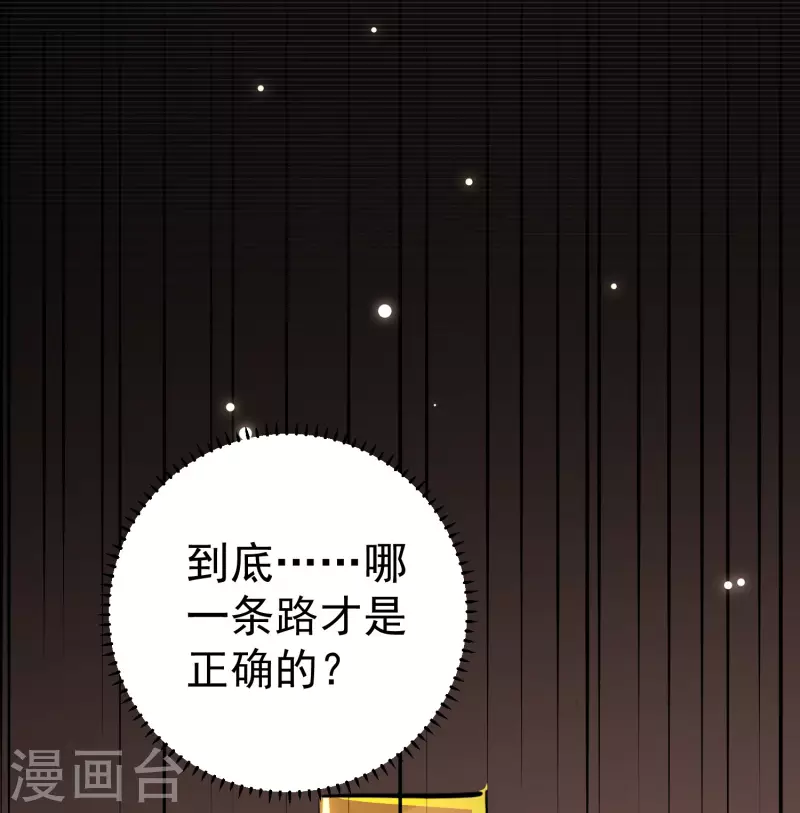 万界仙王韩漫全集-第63话 等你很久了无删减无遮挡章节图片 