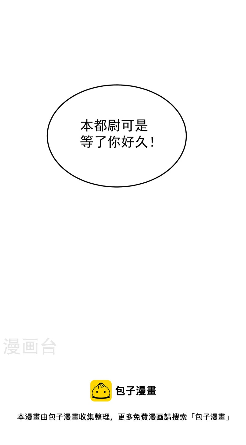 万界仙王韩漫全集-第63话 等你很久了无删减无遮挡章节图片 