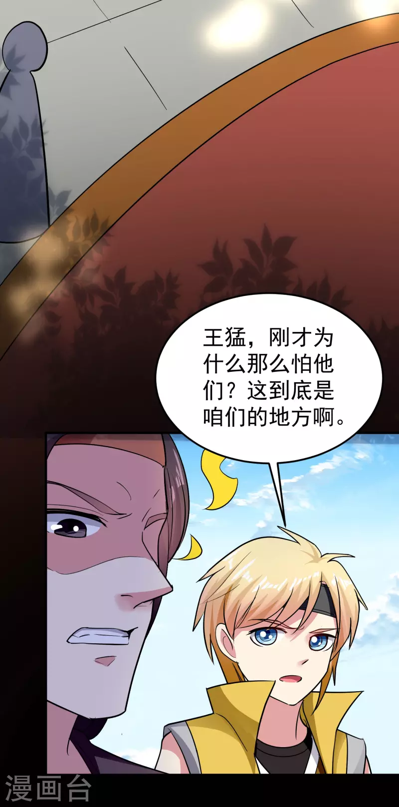 万界仙王韩漫全集-第63话 等你很久了无删减无遮挡章节图片 
