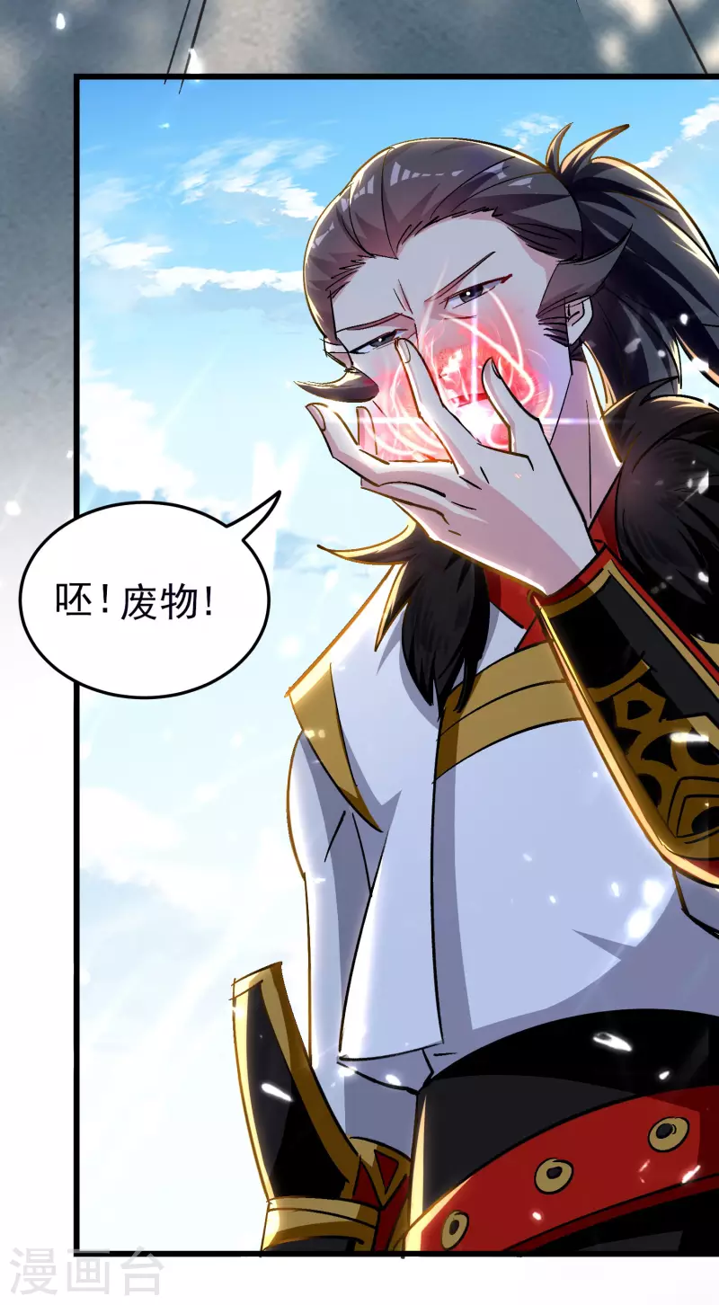 万界仙王韩漫全集-第65话 我们是真的打不过哦！无删减无遮挡章节图片 