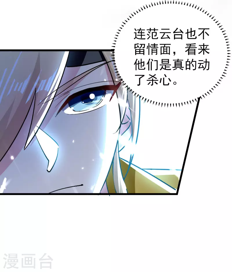 万界仙王韩漫全集-第65话 我们是真的打不过哦！无删减无遮挡章节图片 