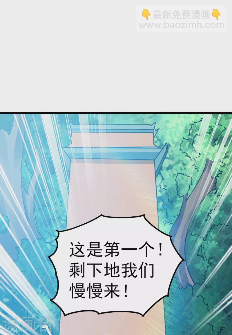 万界仙王韩漫全集-第65话 我们是真的打不过哦！无删减无遮挡章节图片 