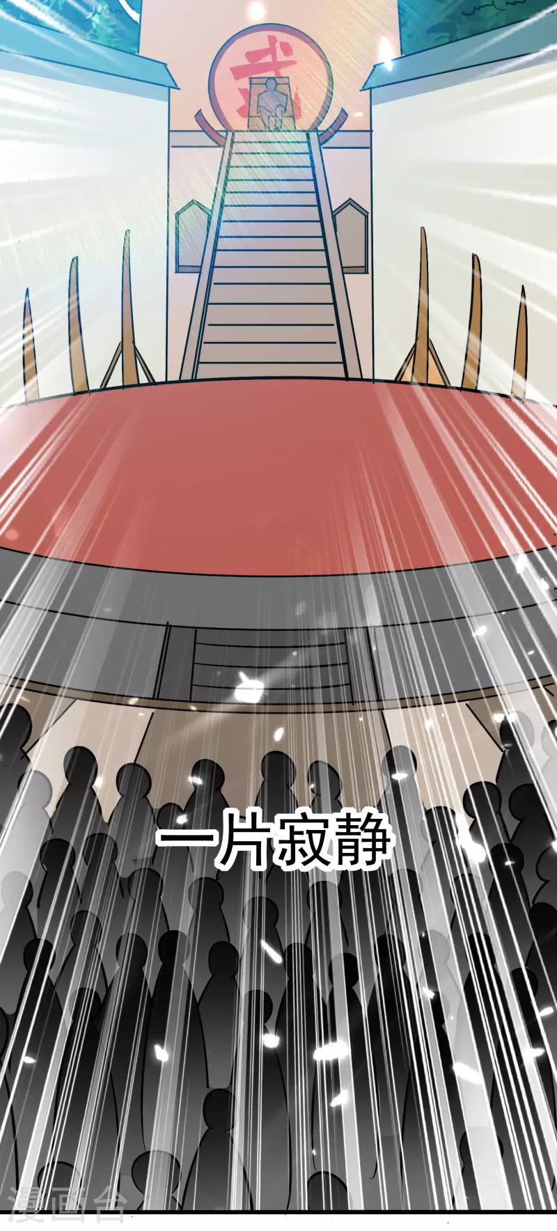 万界仙王韩漫全集-第65话 我们是真的打不过哦！无删减无遮挡章节图片 