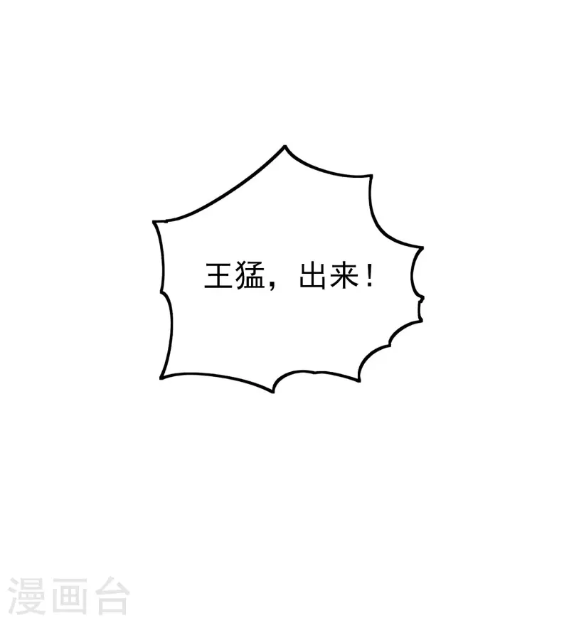 万界仙王韩漫全集-第65话 我们是真的打不过哦！无删减无遮挡章节图片 
