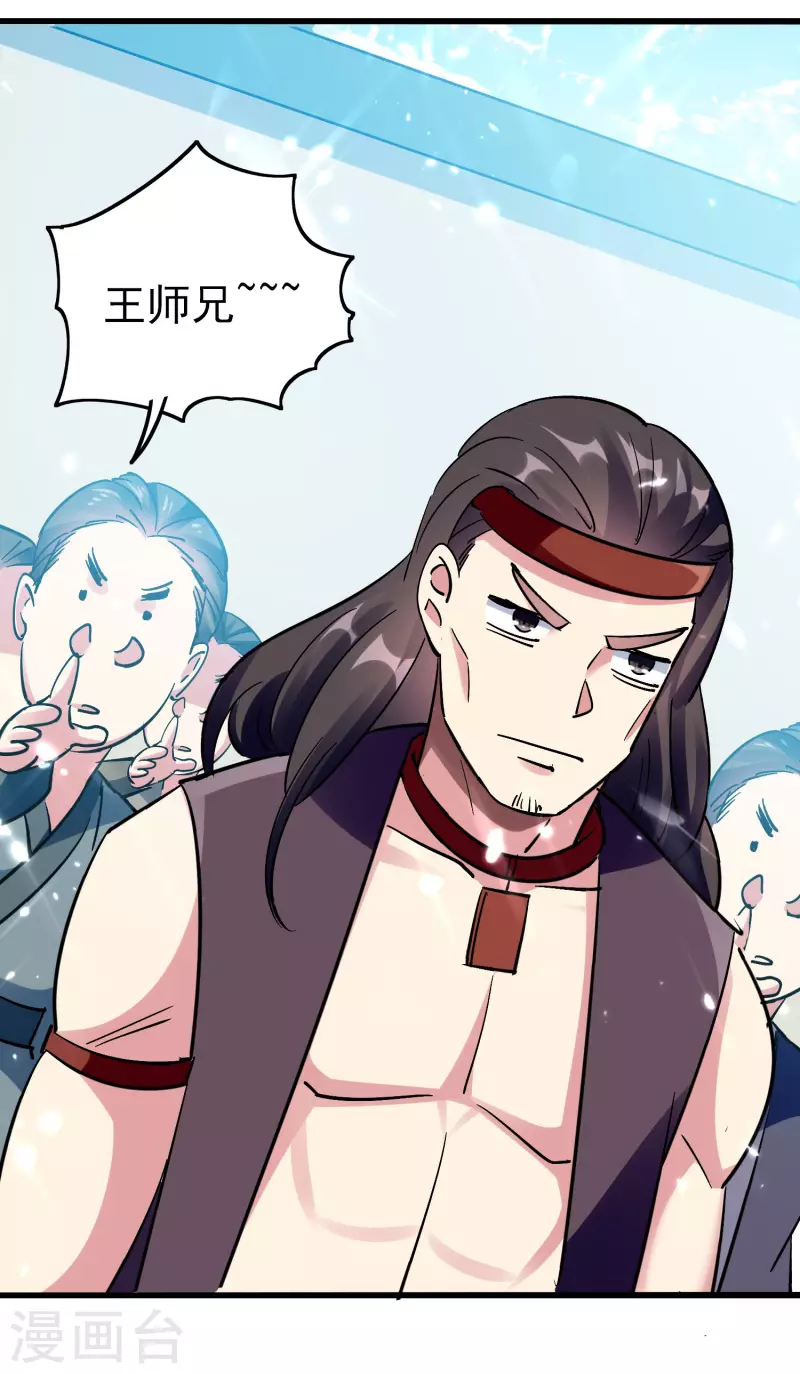 万界仙王韩漫全集-第65话 我们是真的打不过哦！无删减无遮挡章节图片 