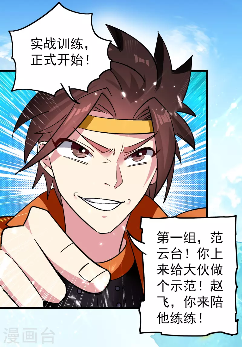 万界仙王韩漫全集-第65话 我们是真的打不过哦！无删减无遮挡章节图片 