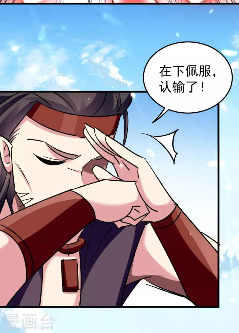 万界仙王韩漫全集-第65话 我们是真的打不过哦！无删减无遮挡章节图片 