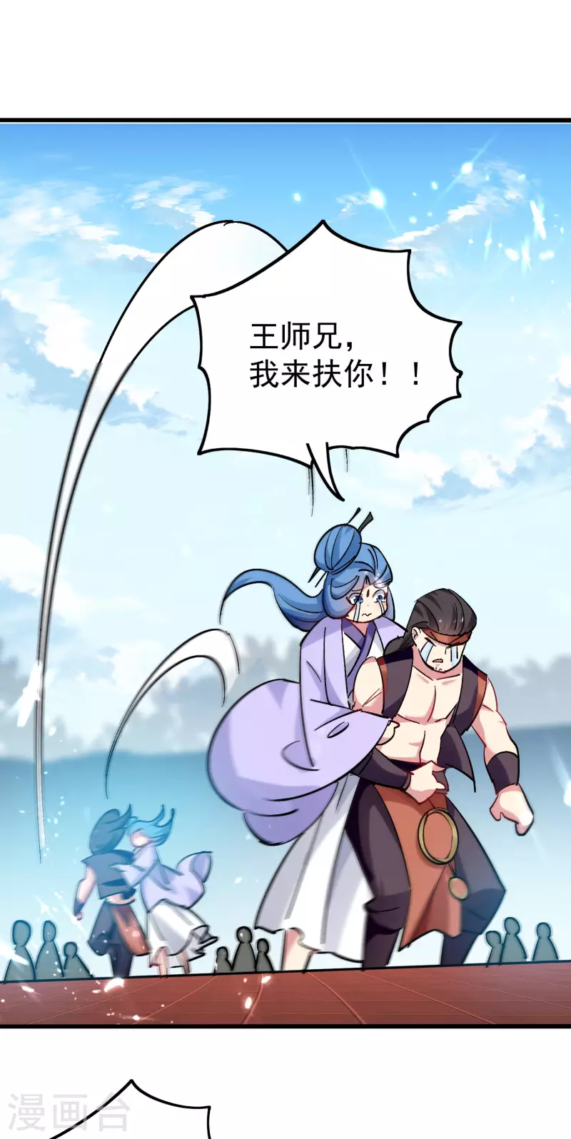 万界仙王韩漫全集-第65话 我们是真的打不过哦！无删减无遮挡章节图片 