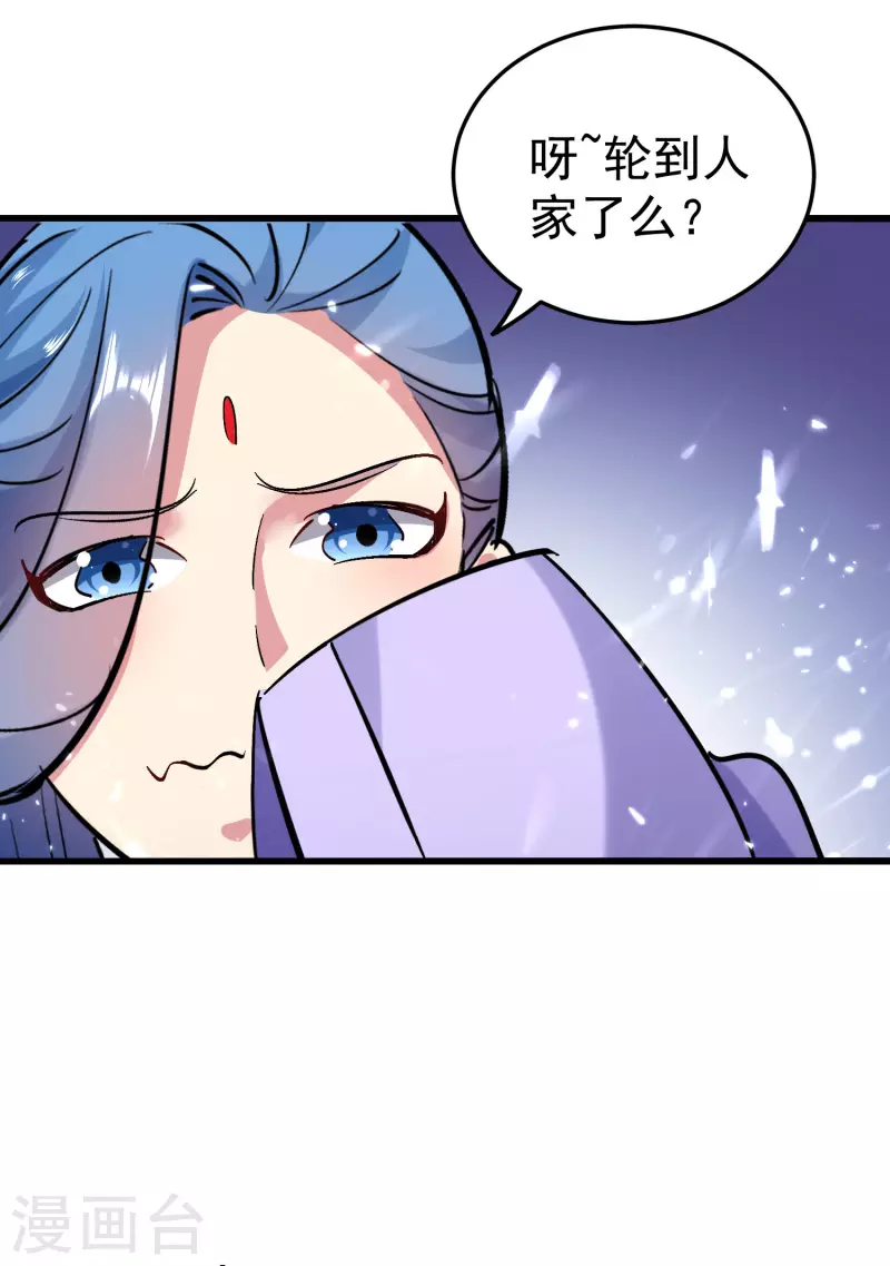 万界仙王韩漫全集-第65话 我们是真的打不过哦！无删减无遮挡章节图片 