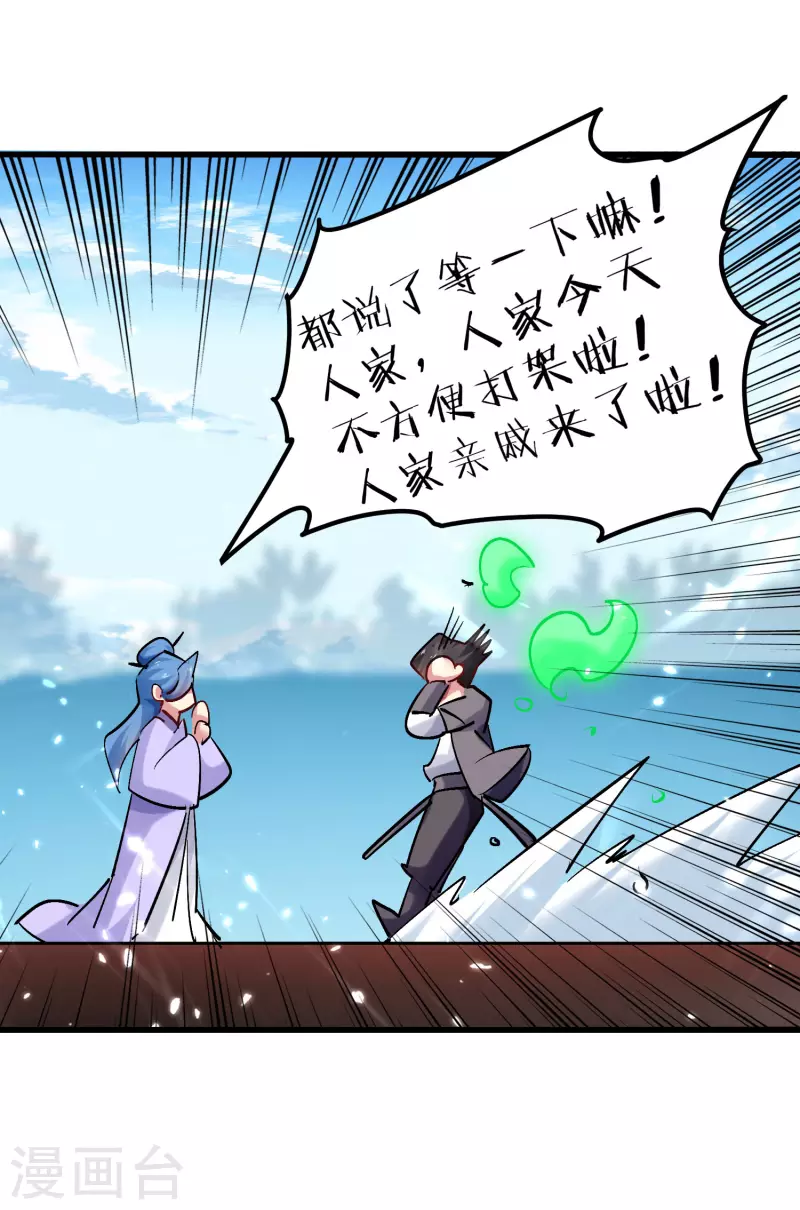 万界仙王韩漫全集-第65话 我们是真的打不过哦！无删减无遮挡章节图片 