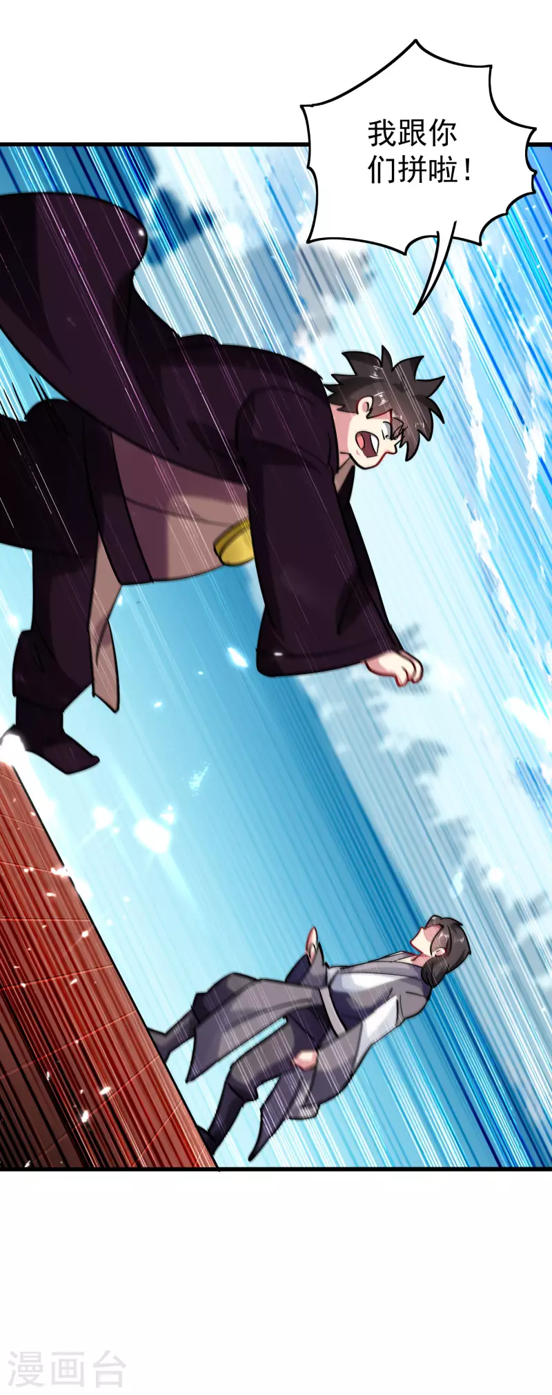 万界仙王韩漫全集-第65话 我们是真的打不过哦！无删减无遮挡章节图片 
