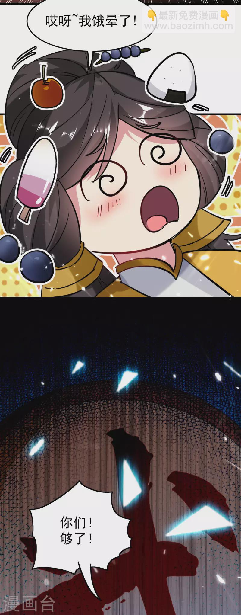 万界仙王韩漫全集-第65话 我们是真的打不过哦！无删减无遮挡章节图片 