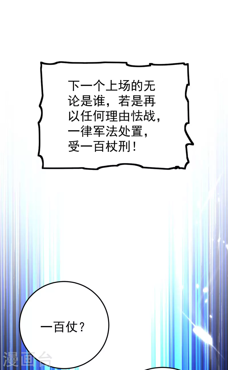 万界仙王韩漫全集-第65话 我们是真的打不过哦！无删减无遮挡章节图片 