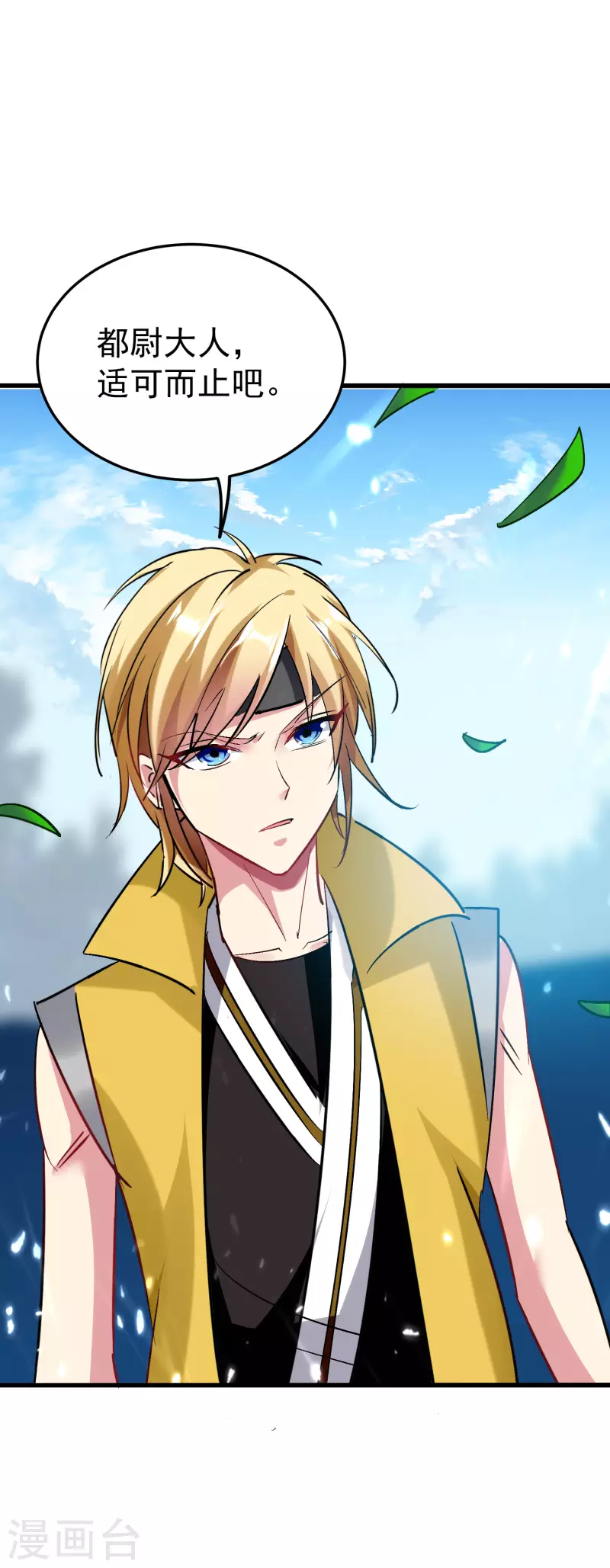 万界仙王韩漫全集-第65话 我们是真的打不过哦！无删减无遮挡章节图片 