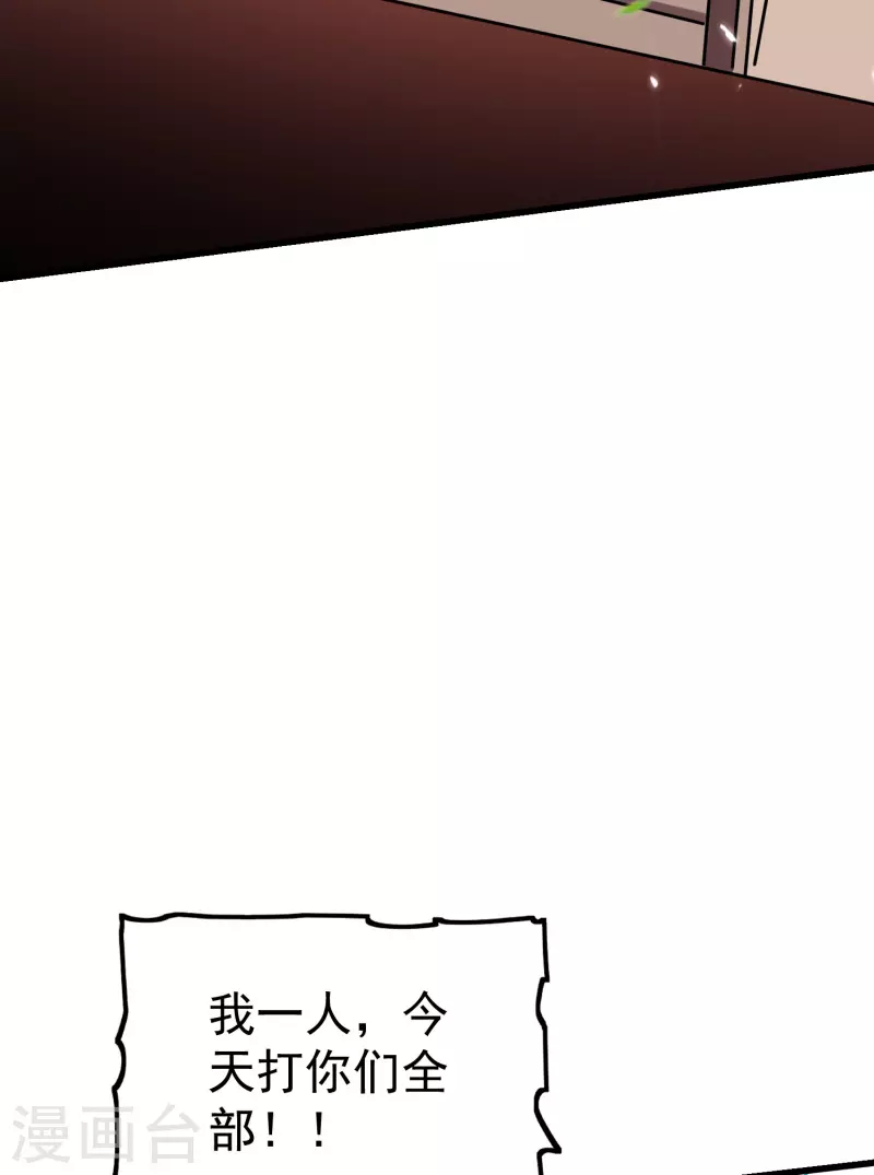 万界仙王韩漫全集-第65话 我们是真的打不过哦！无删减无遮挡章节图片 