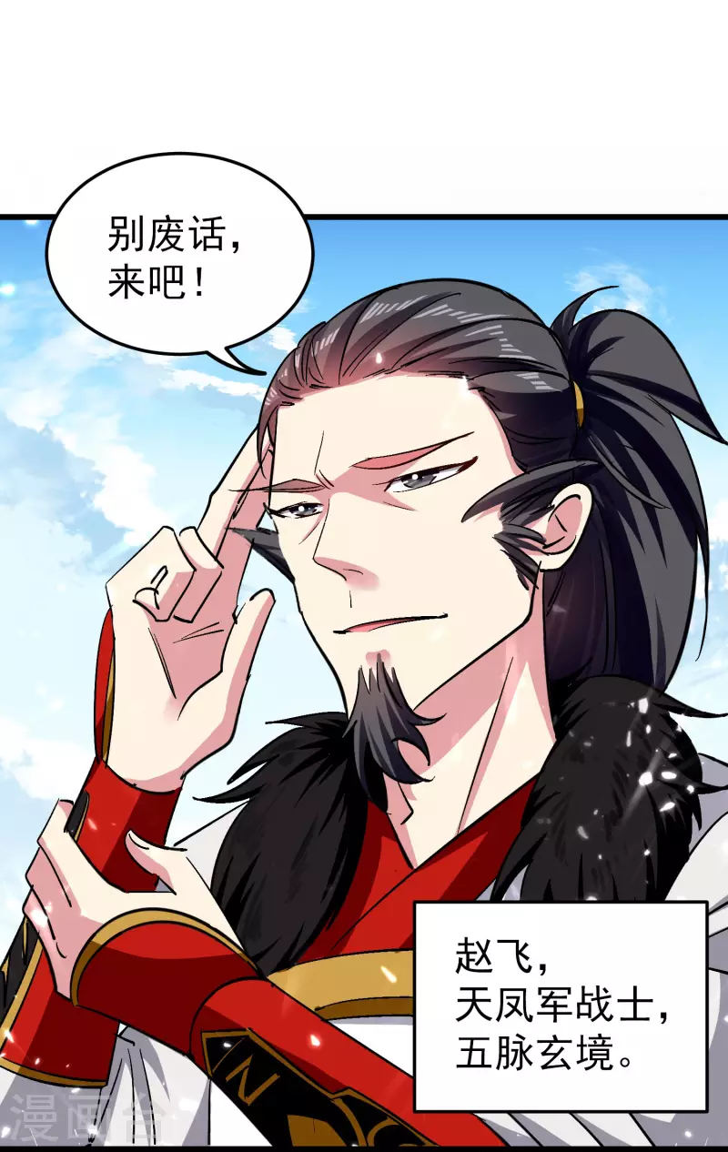 万界仙王韩漫全集-第65话 我们是真的打不过哦！无删减无遮挡章节图片 