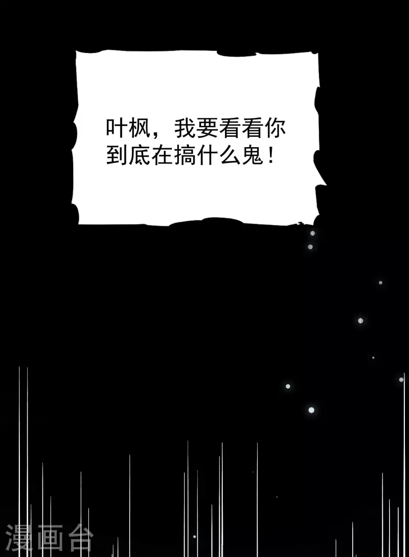 万界仙王韩漫全集-第68话 大家为什么都消失了？无删减无遮挡章节图片 