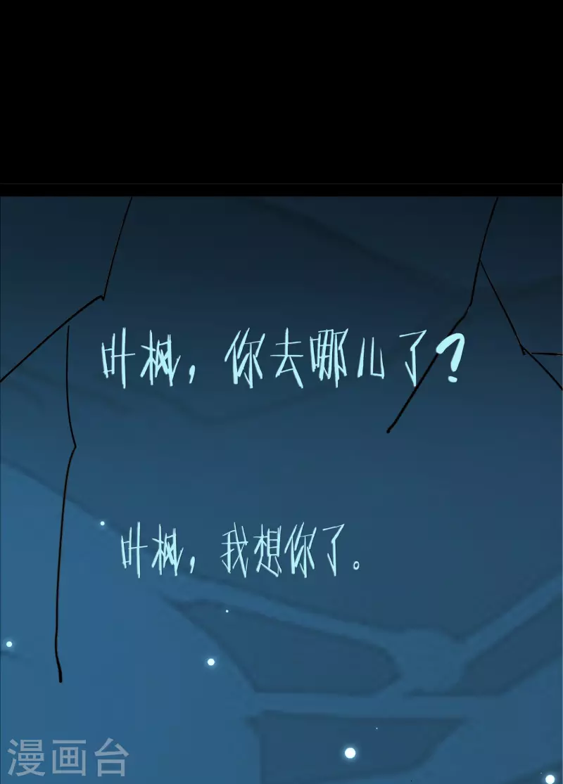 万界仙王韩漫全集-第68话 大家为什么都消失了？无删减无遮挡章节图片 