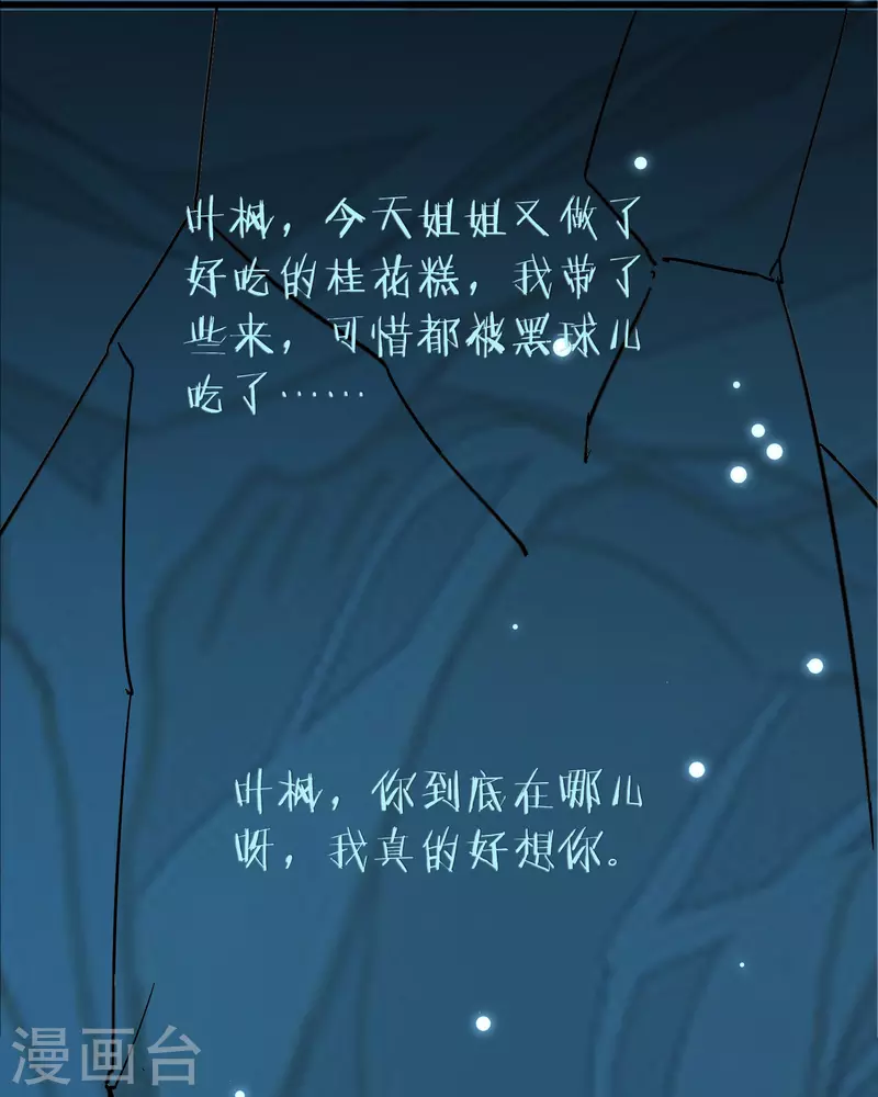万界仙王韩漫全集-第68话 大家为什么都消失了？无删减无遮挡章节图片 