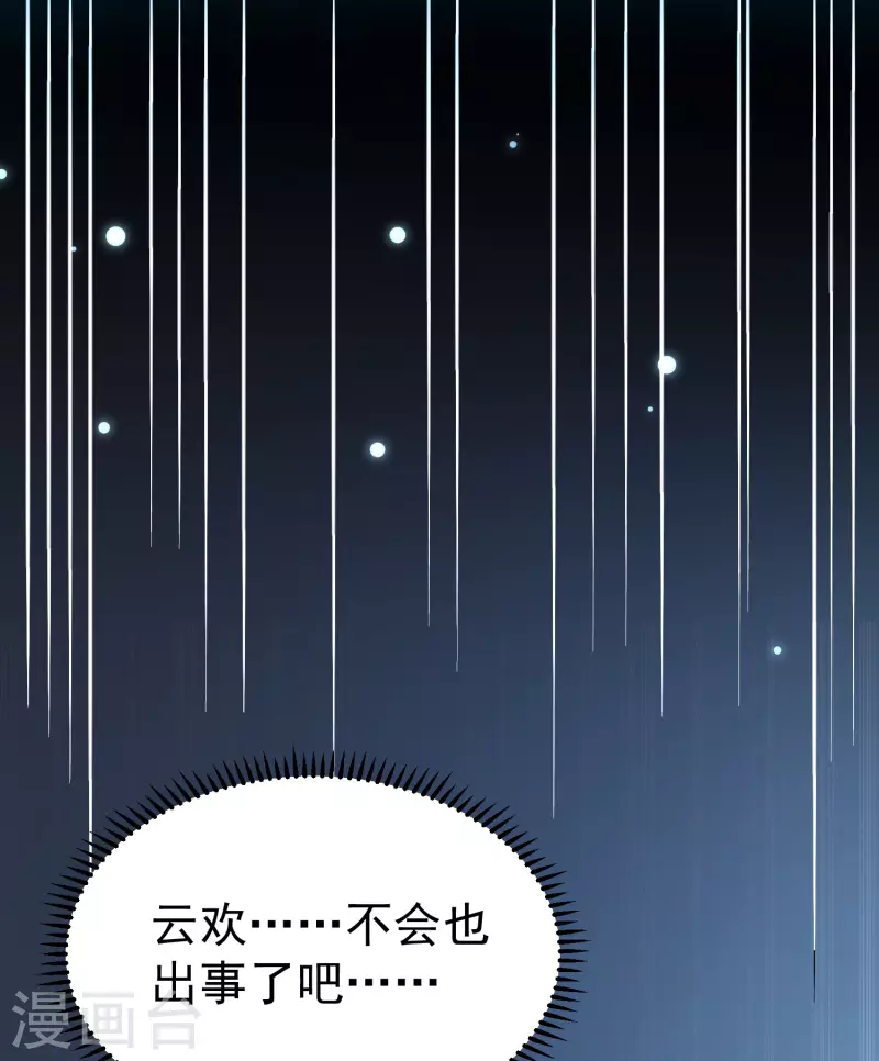 万界仙王韩漫全集-第68话 大家为什么都消失了？无删减无遮挡章节图片 