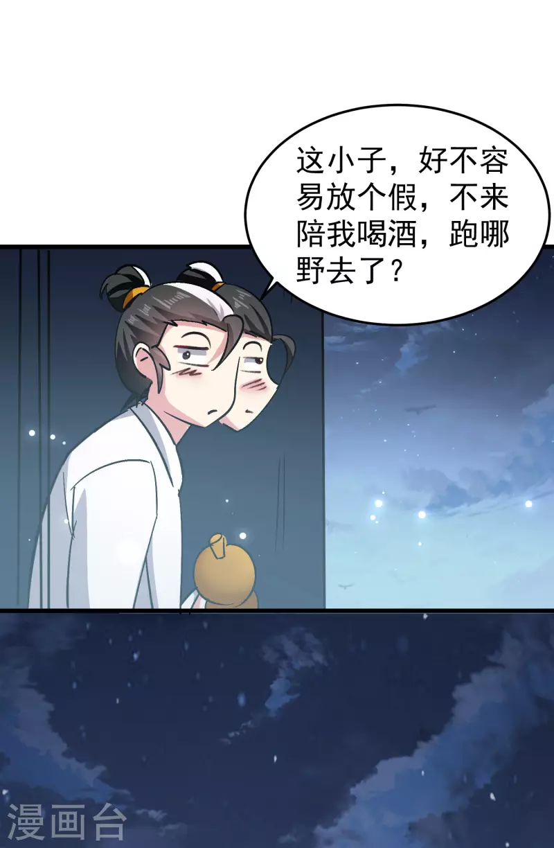 万界仙王韩漫全集-第68话 大家为什么都消失了？无删减无遮挡章节图片 