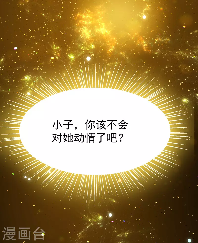 万界仙王韩漫全集-第68话 大家为什么都消失了？无删减无遮挡章节图片 