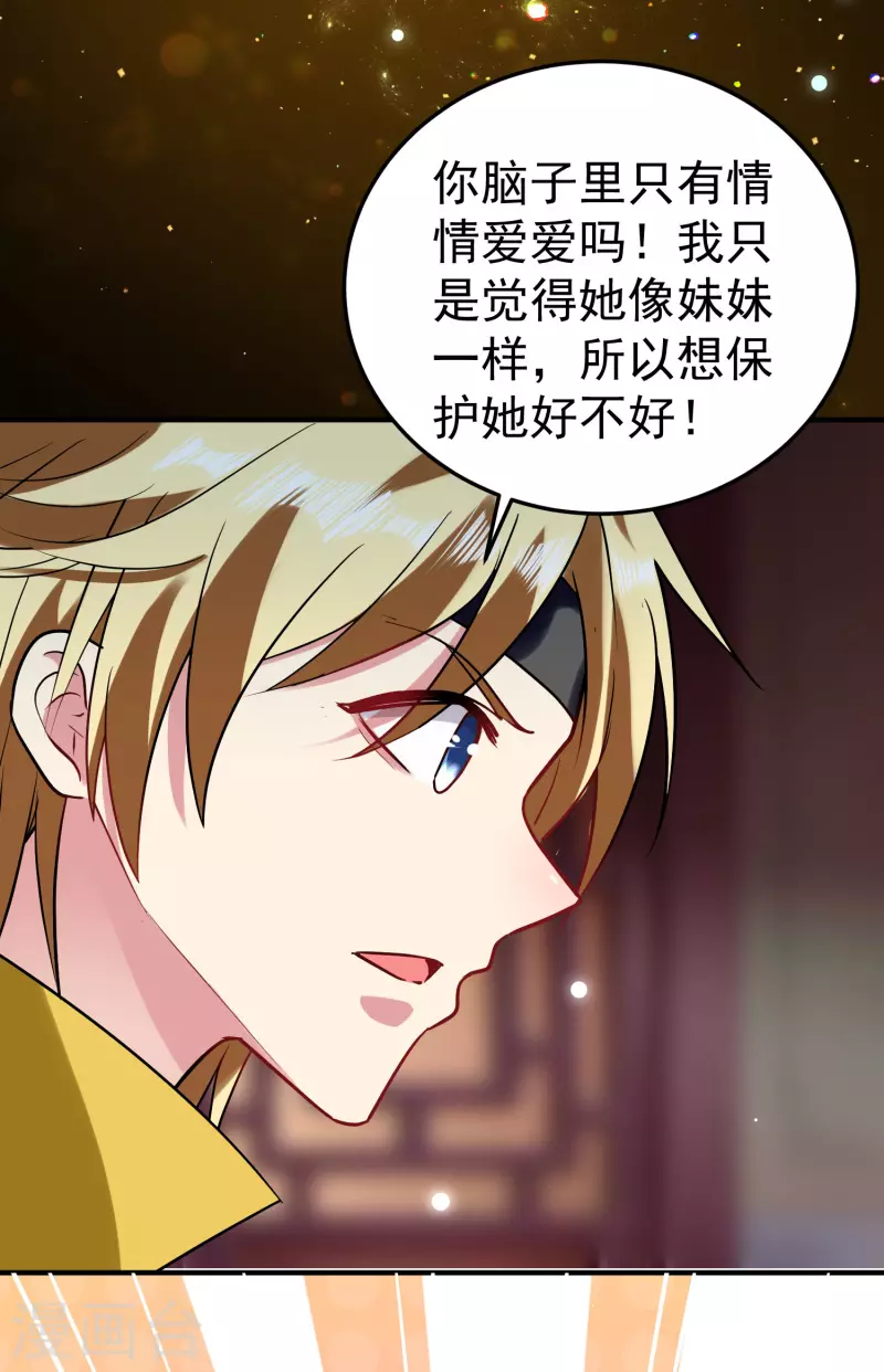 万界仙王韩漫全集-第68话 大家为什么都消失了？无删减无遮挡章节图片 