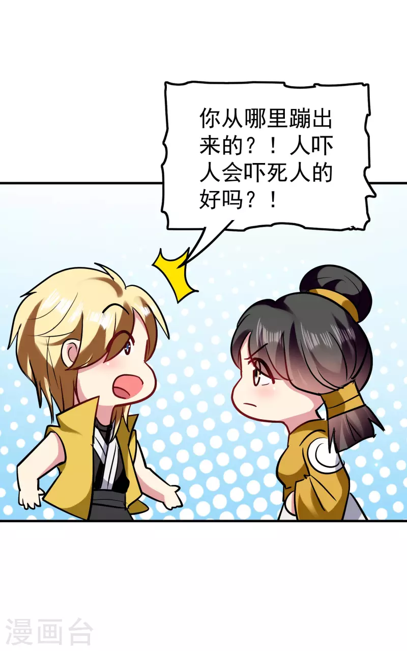 万界仙王韩漫全集-第68话 大家为什么都消失了？无删减无遮挡章节图片 