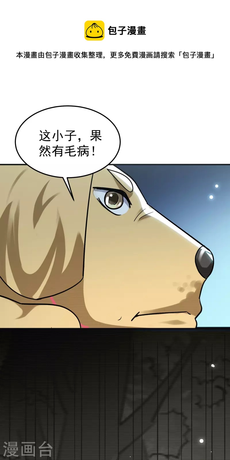 万界仙王韩漫全集-第68话 大家为什么都消失了？无删减无遮挡章节图片 