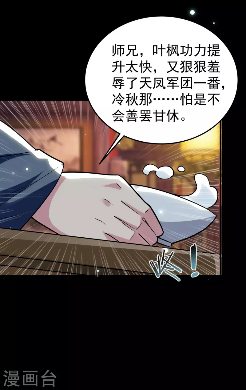 万界仙王韩漫全集-第68话 大家为什么都消失了？无删减无遮挡章节图片 