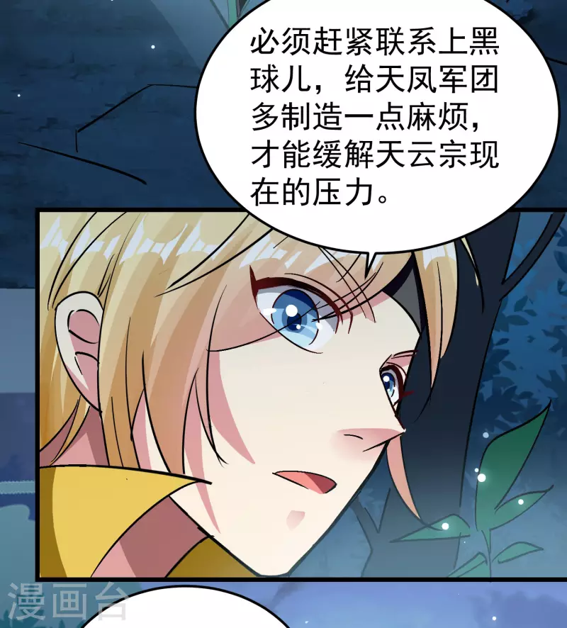 万界仙王韩漫全集-第68话 大家为什么都消失了？无删减无遮挡章节图片 