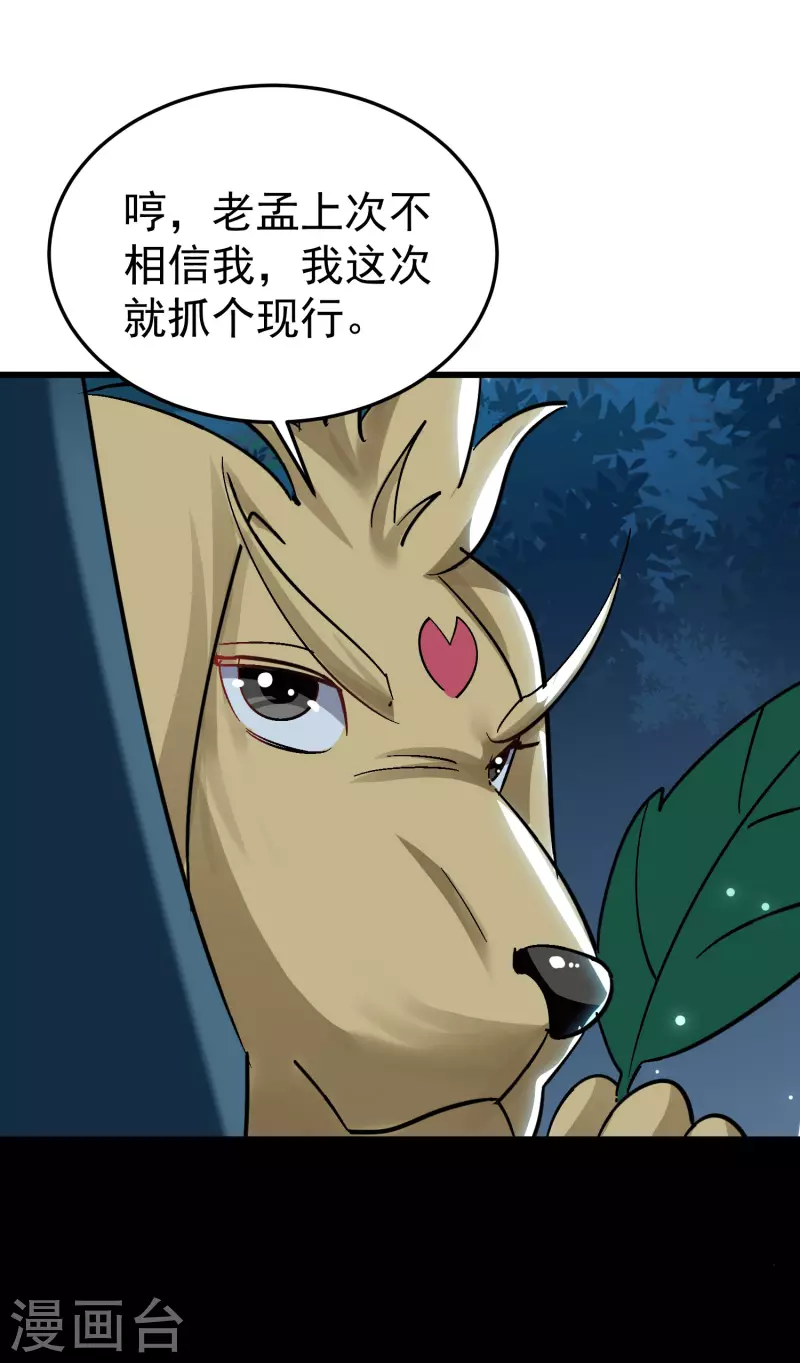 万界仙王韩漫全集-第68话 大家为什么都消失了？无删减无遮挡章节图片 