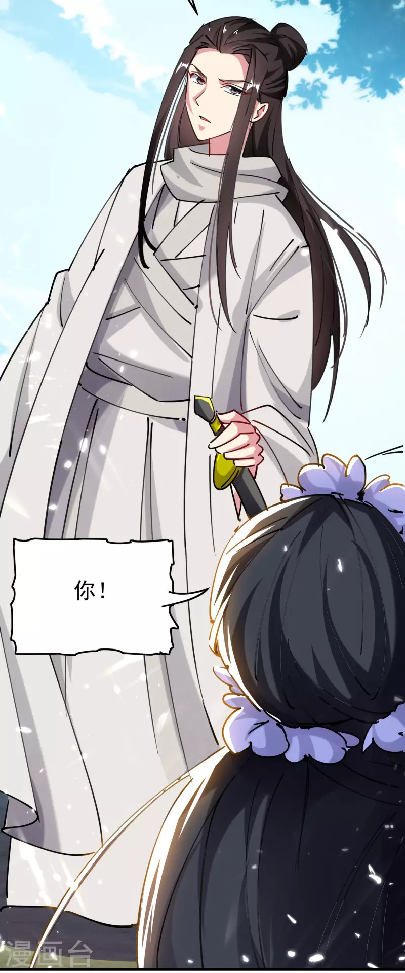 万界仙王韩漫全集-第70话 叶枫，你开心吗？无删减无遮挡章节图片 