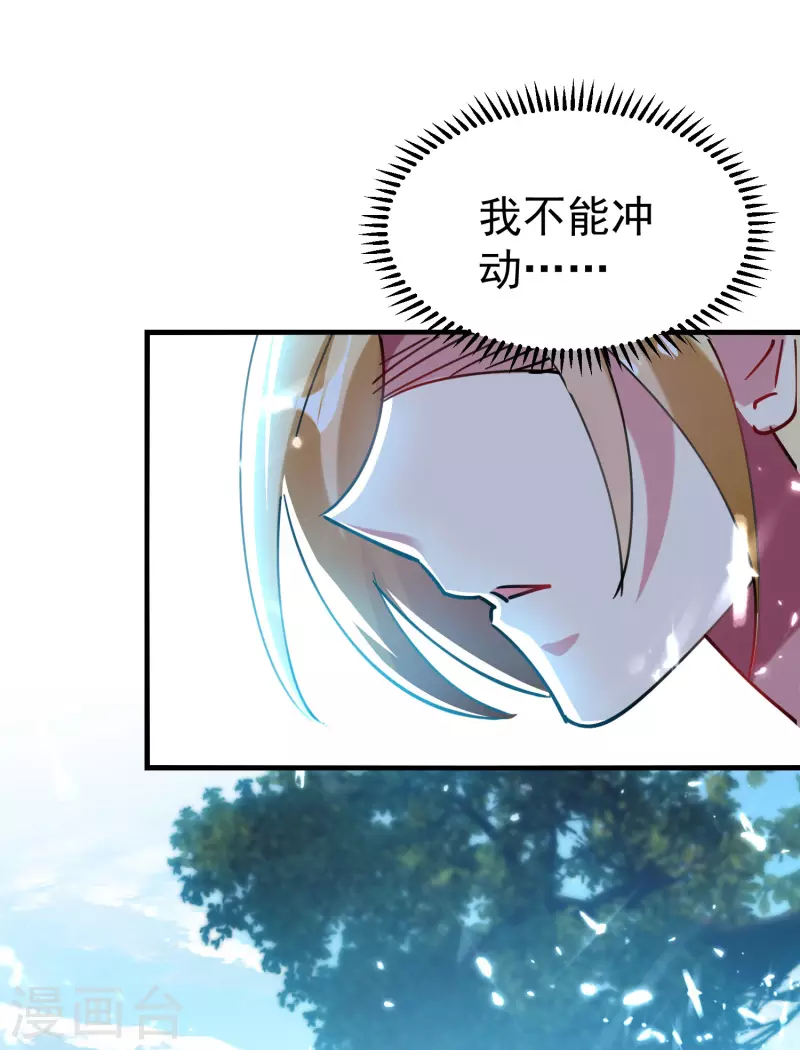 万界仙王韩漫全集-第70话 叶枫，你开心吗？无删减无遮挡章节图片 
