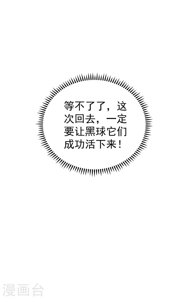 万界仙王韩漫全集-第70话 叶枫，你开心吗？无删减无遮挡章节图片 