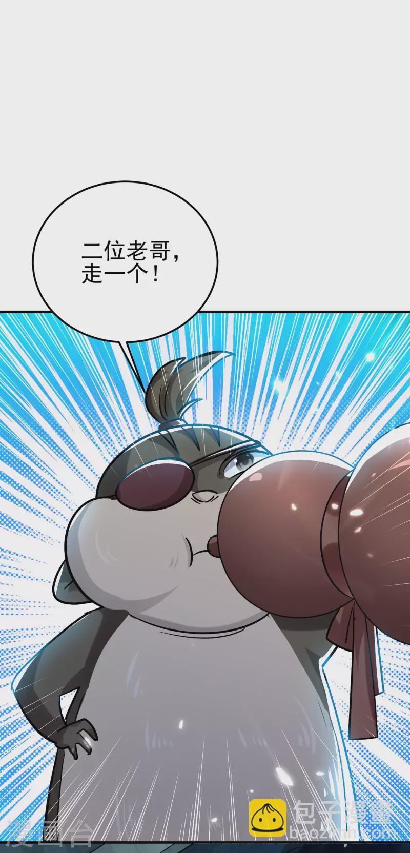万界仙王韩漫全集-第70话 叶枫，你开心吗？无删减无遮挡章节图片 
