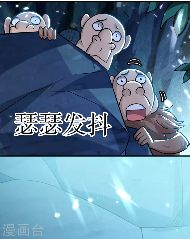 万界仙王韩漫全集-第70话 叶枫，你开心吗？无删减无遮挡章节图片 