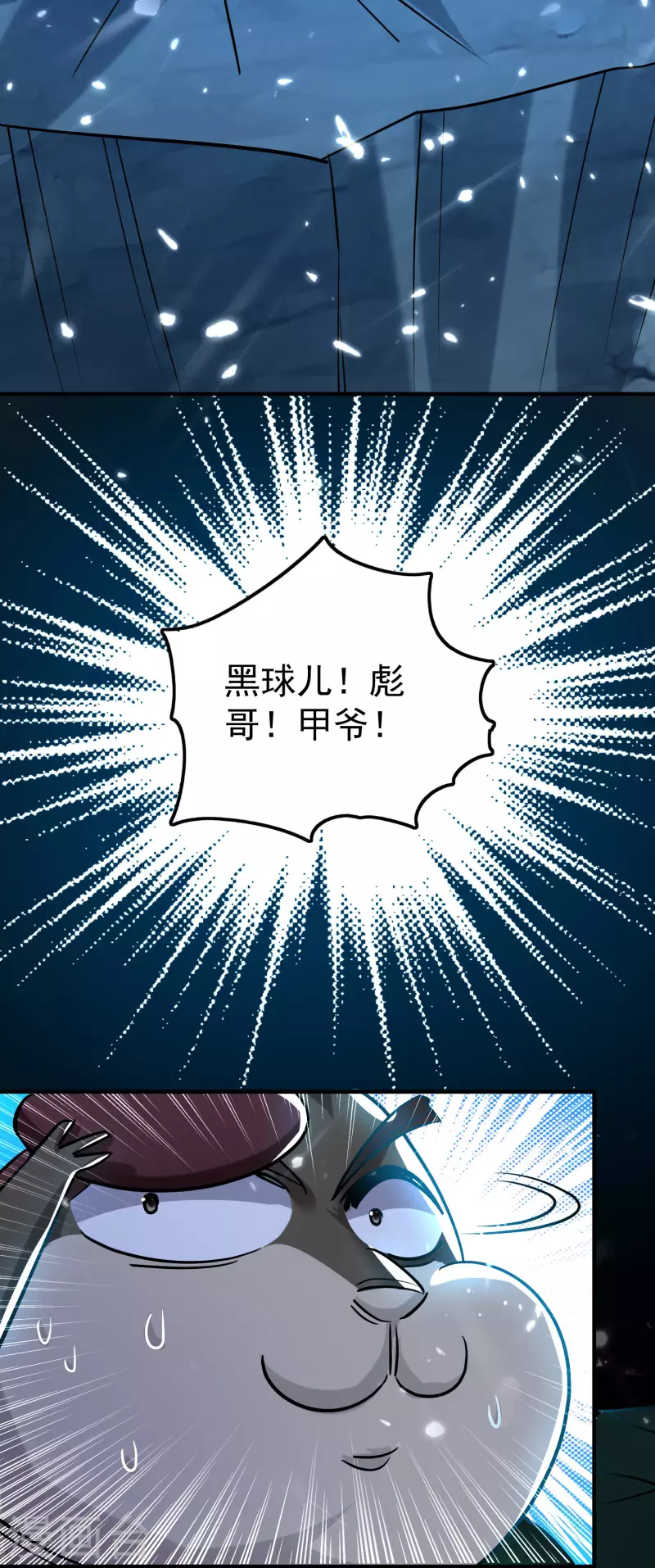 万界仙王韩漫全集-第70话 叶枫，你开心吗？无删减无遮挡章节图片 