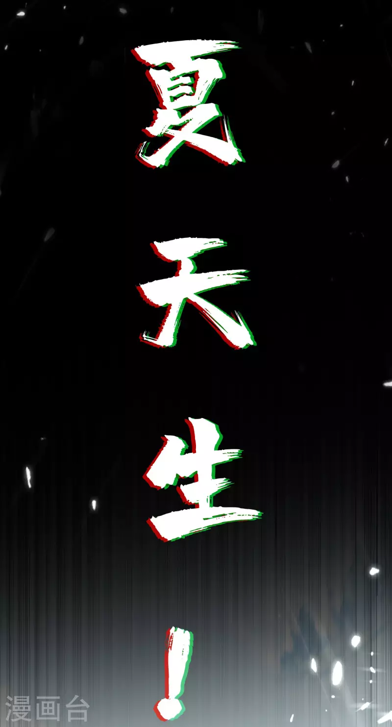 万界仙王韩漫全集-第70话 叶枫，你开心吗？无删减无遮挡章节图片 