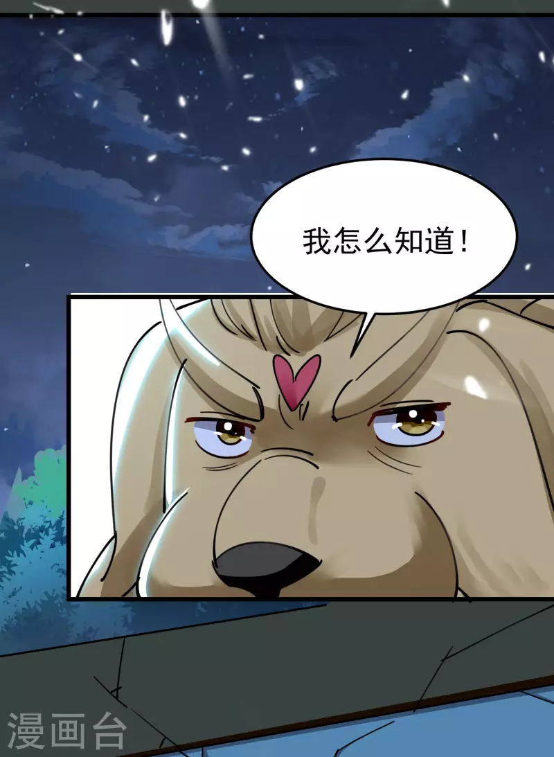 万界仙王韩漫全集-第72话 你能把骨头打趴吗？无删减无遮挡章节图片 