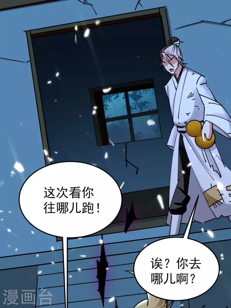 万界仙王韩漫全集-第72话 你能把骨头打趴吗？无删减无遮挡章节图片 