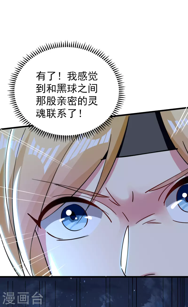 万界仙王韩漫全集-第72话 你能把骨头打趴吗？无删减无遮挡章节图片 