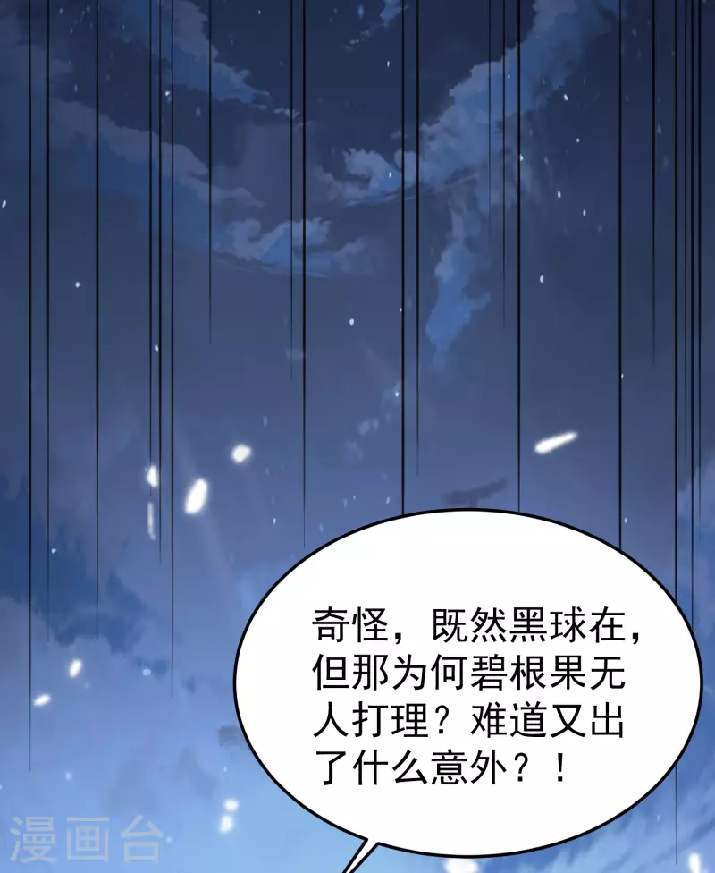 万界仙王韩漫全集-第72话 你能把骨头打趴吗？无删减无遮挡章节图片 