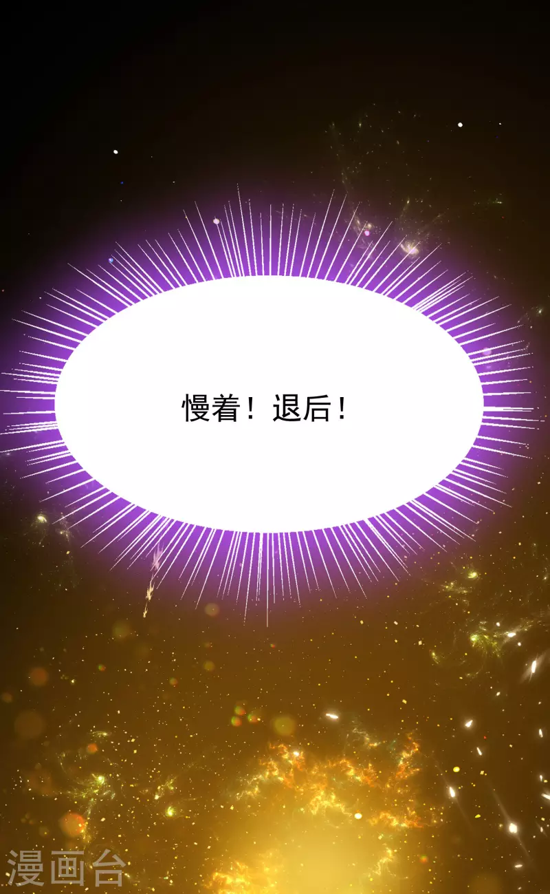 万界仙王韩漫全集-第72话 你能把骨头打趴吗？无删减无遮挡章节图片 