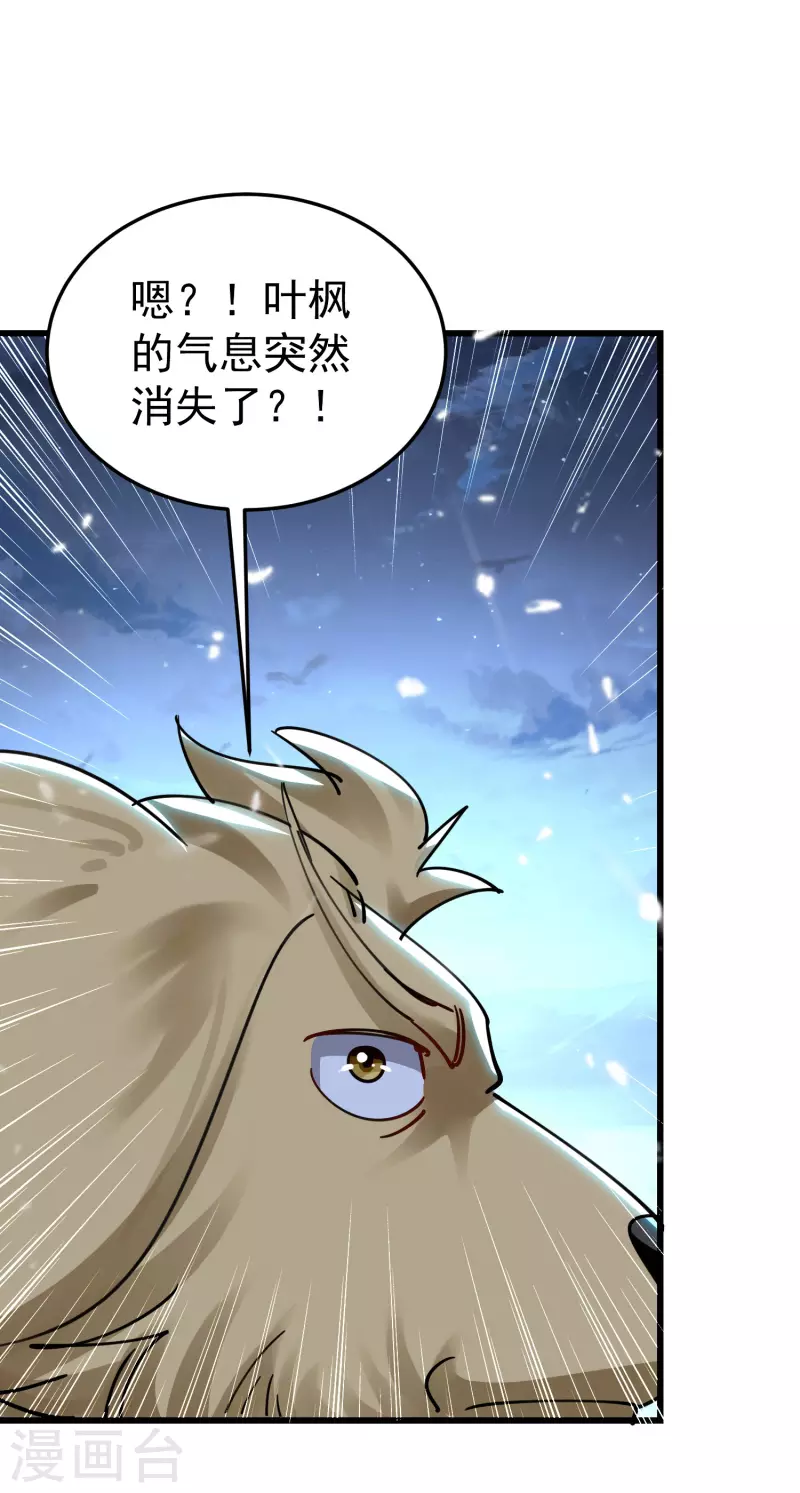 万界仙王韩漫全集-第72话 你能把骨头打趴吗？无删减无遮挡章节图片 
