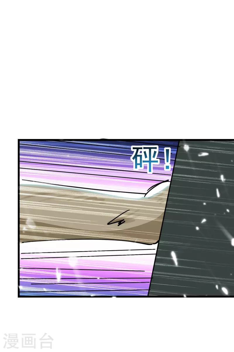 万界仙王韩漫全集-第72话 你能把骨头打趴吗？无删减无遮挡章节图片 