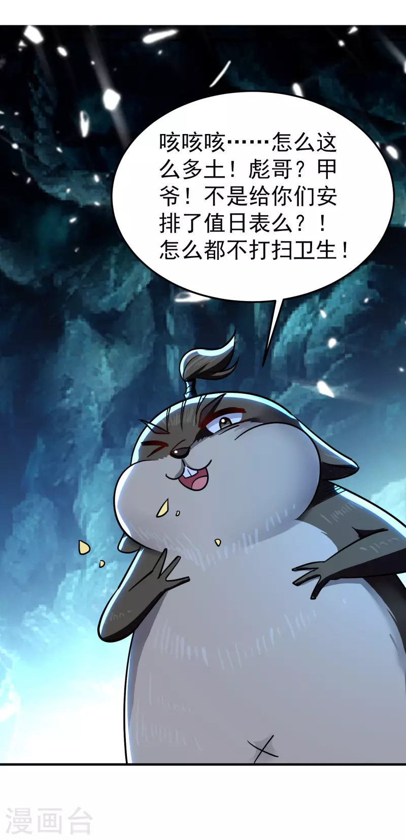 万界仙王韩漫全集-第72话 你能把骨头打趴吗？无删减无遮挡章节图片 
