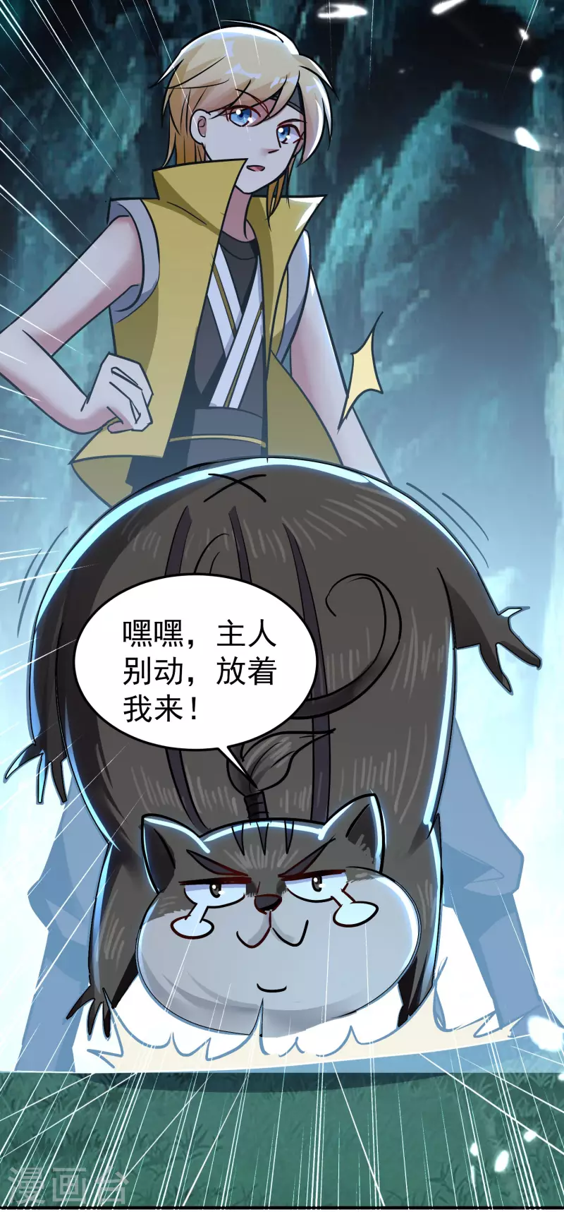万界仙王韩漫全集-第72话 你能把骨头打趴吗？无删减无遮挡章节图片 