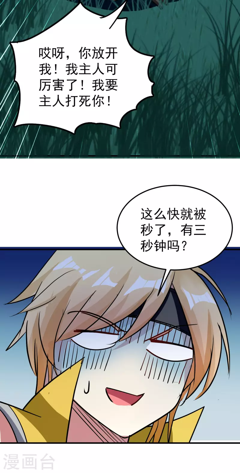万界仙王韩漫全集-第72话 你能把骨头打趴吗？无删减无遮挡章节图片 